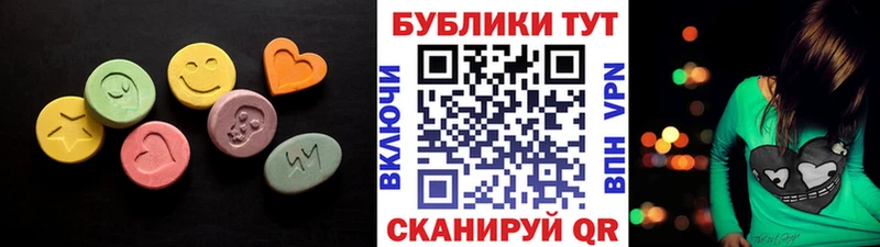 ЭКСТАЗИ MDMA  купить  цена  Котельники 
