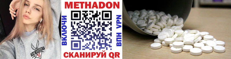 МЕТАДОН VHQ  блэк спрут ссылка  Котельники 
